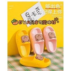 幼兒園拖鞋 兒童居家拖鞋 EVA卡通兒童拖鞋 男女童寶寶豆豆鞋 親子防滑涼拖鞋