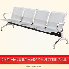 대기 의자 장의자 약국 로비 휴게실 은행 요양원 복도 벤치 공공시설 휴식, 5_4인
