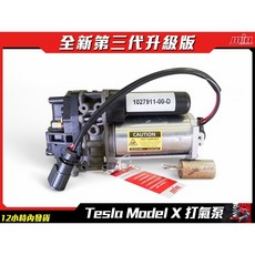 TESLA MODEL X 空氣泵，輕巧便攜，精準氣壓控制，多功能用途，時尚外觀設計, 1個