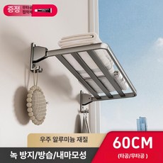 알루미늄 벽걸이 접이식 의류 신발 건조대 베란다용, 건메탈그레이 60cm, 기본 모델명/품번
