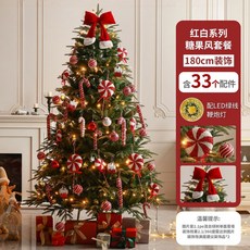 【臺灣出貨】新款210cm綠色裝飾聖誕樹酒店櫥窗聖誕裝飾PE混閤帶燈仿真聖誕樹-奢尚匯品, 1.8米PE混合【紅白色糖果風豪華裝飾樹