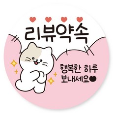스티커에오 배달 원형 캐릭터 서비스 리뷰 감사 스티커 40mm, 리뷰4, 1000개