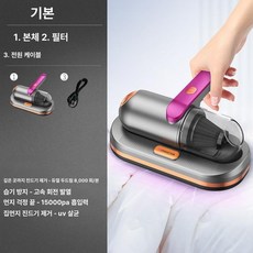 제거기 침구 이불 청소기 청소 가정용 집먼지 자외선, 1.강력 흡입 / 자외선 / 듀얼 타격 / 기본형, 기본 모델명/품번