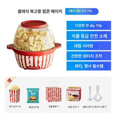 52QUAD 가정용뻥튀기기계 간식 팝콘기계 머신 스텐, 1개, 기본 구성품