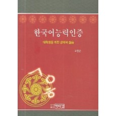 韓語能力認證： 大學生講義與實習, 朴而丁