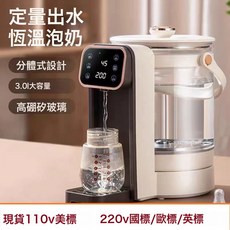 110V家用電熱水瓶恆溫熱水壺分體式定量嬰兒衝奶機泡奶粉英文歐規, 經典款咖啡色[一鍵恆溫 定量出水]:110V美規插頭