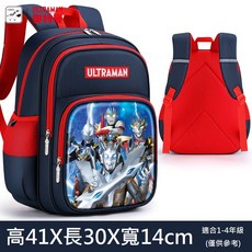 書包 奧特曼英雄卡通形象男童護脊書包 兒童小學生上學揹包 後背包 TY-300985/YZ-301011