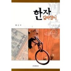 Hankookmunhwasa 漢字指南, 無null