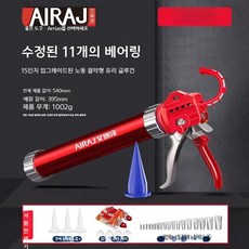 실리콘 보수 산업용 유리 시공 접착 코킹, 15인치 (접착제 입+ 주걱+스텐 노즐), 1개