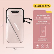 跑步手機臂包戶外健身袋男女款斜挎通用手臂包運動手機臂套手腕包