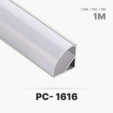 그린맥스 LED방열판 코너 PC-1616 *LED프로파일 알루미늄방열판, 1개, PC-1616x1M-확산
