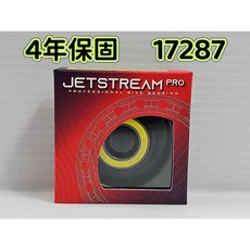 Tripeak JETSTREAM PRO G3 陶瓷輪組花鼓 鍍層陶瓷培林 陶瓷軸承 四年保固, 17287(17x28 x 7mm)*1, 1個