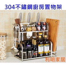 利明家居 304不鏽鋼廚房置物架 刀架 砧板架 調味架, 1個