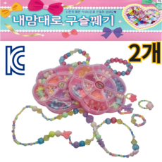 폴다이스 플레이키즈 구슬꿰기 세트 어린이 팔지 목걸이 만들기 비즈공예 엄마표 집콕놀이 2세트