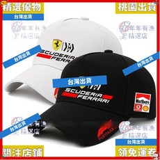 法拉F1利車隊車遮陽棒球帽 愛好者賽車遮陽棒球帽 周邊戶外遮陽棒球帽 男個性騎行鴨舌帽 法拉利太陽帽