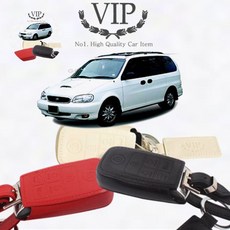 더뉴카니발 키홀더 스마트키케이스 hib*90705Bq, VIP 키홀더 올뉴카니발6버튼 레드