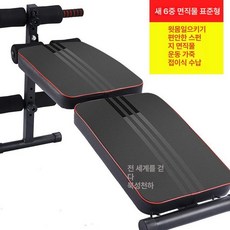 윗몸 일으키기 기구 접이식 홈트 아령 복근 실내, 스탠다드형 두꺼운 강관 운동