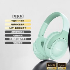 iKF 頭戴式無線藍牙耳機 ANC主動降噪 Hi-Res音質, 5.3標准款*超長續航【綠色】,2件起9.5折【質保3個月】