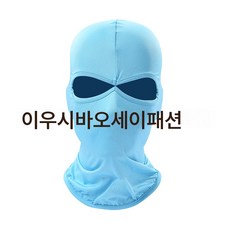 크로스보더 아웃도어 스포츠 라이카 헤드커버 바람막이 방진 오토바이 라이딩 마스크 밀크실크 마스크, 스카이 블루, 평균 크기
