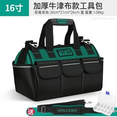 AIRAJ 工具包, 1個, 16寸加厚【贈配件盒＋護肩帶】
