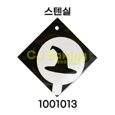 cjbaking 스텐실 할로윈1001013 마녀모자, 1개