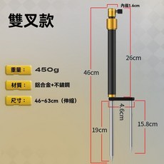 多功能三叉地插支架 鋁合金伸縮炮臺架 魚護架, 雙叉地插支架
