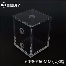 電腦水冷水箱 全透明迷你小水箱 DIY電腦水冷散熱系統, 1個, 單小水箱