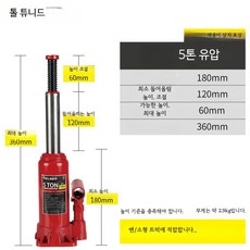 차량용 유압 병잭 타이어 교체 리프팅 공구, 5톤, 1개