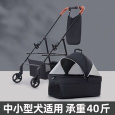 유모차 리트리버 강아지 이동가방 대형 은퇴견 노령견 중형견 애견 팔걸이, N. 소형견 중형견 체중부하 40kg에 적합 블랙 DL