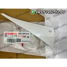 三代戰 新勁戰三代 側條 側條護片下側條 白色 1MS