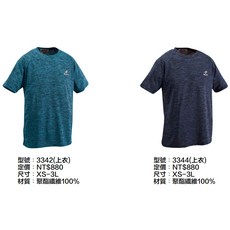 Nittaku 乒冠體育 桌球服 3342/3344 吸濕排汗 輕盈透氣 運動上衣