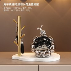 創意兔子入戶玄關擺件鑰匙收納現代家居門口鞋櫃置物架客廳裝飾品 KDGJ, 【電鍍銀】棉花糖兔子+木架, 1個