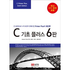 C 基礎 Plus：包含最新 C11 版本, 成安堂