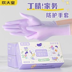 一次性加長丁腈手套 廚房清潔防滑防水加厚耐用, 1個, 實惠清倉 買 50 送 50 100 衹,S 小碼 小手女生款
