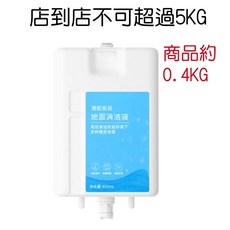 掃地機清潔劑/清潔液 適用小米/石頭/追覓/科沃斯多型號, 追覓L20 Ultra專用450ml