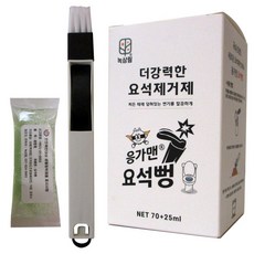 더강력한 요석 제거제 변기세정제 요석 제거 젤타입 응가맨 요석뻥 분말+액체형 브러시증정, 1세트, 25ml