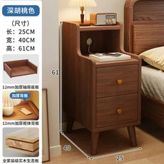 침대옆 틈새수납장 소파 협탁 미니 수납 슬림 서랍장, 1개, Y. 단단한 나무 생태 보드 어두운 호두 색상 5CM