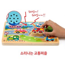2살 아기 탈것 원목퍼즐 소리나는 장난감, 1개