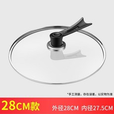 鋼化玻璃鍋蓋 不鏽鋼邊圈通用炒鍋平底鍋蓋, 1個, 加厚款28CM立蓋