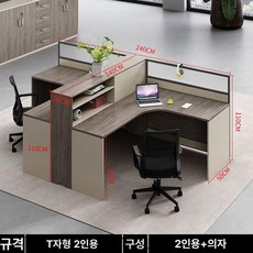 사무실책상배치 4인 테이블 파티션포함 L형 직원책상, 의자 포함 T자형 2인용 좌석