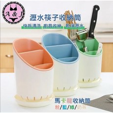 A&J 塑料瀝水筷子架 廚房餐具收納, 隨機顏色出貨, 1個