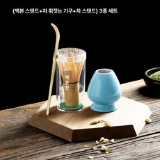 말차 거품기 대나무 차가루 녹차 가루 만들기 브러시, 1개, 100잎+차 뒤집개+차 거품기