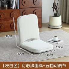 의자가슴받이 원룸 쿠션 카페 가정용 회색 5 L 접이식 게이밍, D. 넓은 좌석 회백색