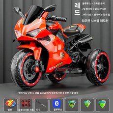 웰라운디드 삼륜스쿠터 삼륜전기스쿠터, 전기 구동, 1개, 레드 리모컨 점멸 바퀴