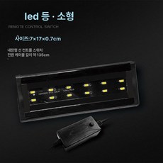도마뱀 아크릴 사육장 하우스 크리스티드게코 육지거북이, 1개, LED 라이트 소형