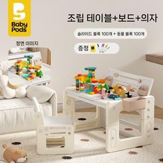 접이식 유아책상 어린이 아동 책상의자세트 학습테이블, 보드+페인팅+동물/슬라이드 100개
