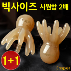 엔스퍼 두피 괄사기 대형 문어 마사지기 1+1, 대형괄사1+1, 1세트