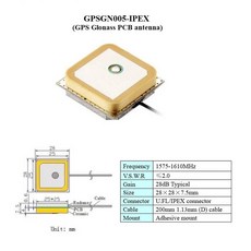 GPS수신기 접착식 고이득 GPS 글로나스 베이더우 PCB 안테나 Ufl IPX 내장형