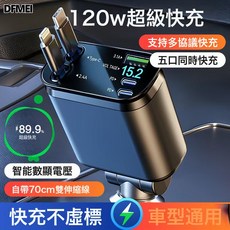 QRU 星空顶车载点烟器充电头120W手机超级快充车用充电器一拖二伸缩线, 如圖, 【120W超级快充】TYPE-C+苹果双伸缩线