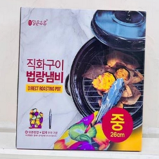 법랑 직화 냄비 캠핑 그릴 26cm 법랑 구이 냄비 고구마 야외 다용도 요리 스텐 오븐 주방 용품 철제 조리